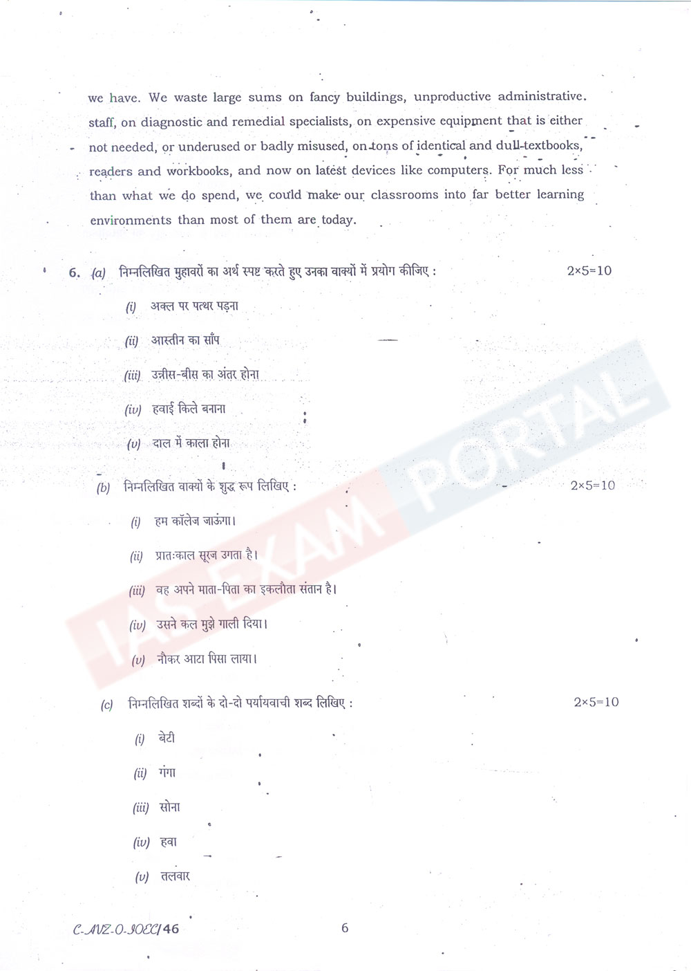 upsc essay paper 2015 in hindi